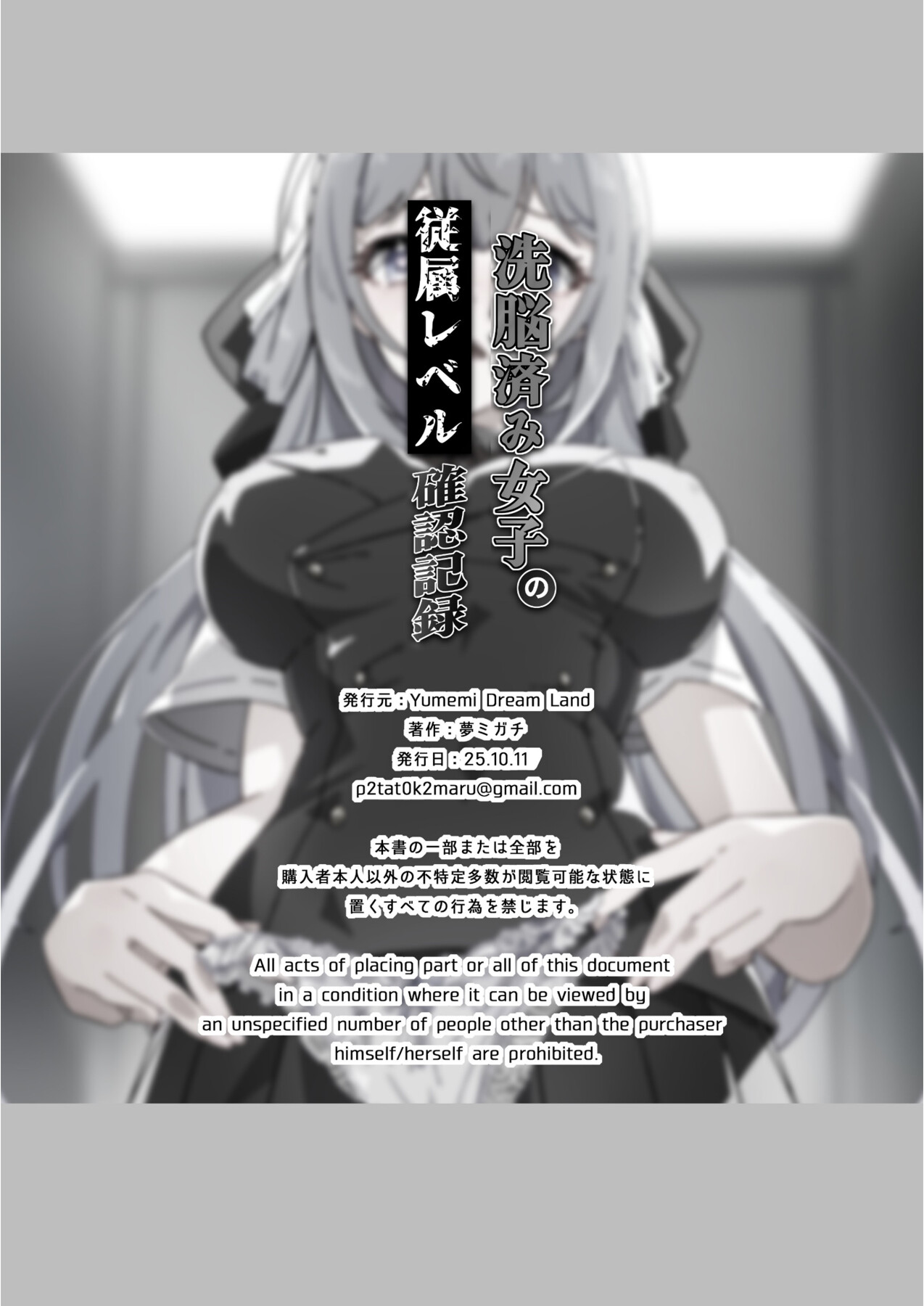 Hentai Manga Comic-Brainwashed Girls' Subordination Level Confirmation Record-Read-32